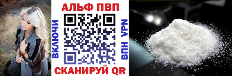 A PVP Соль Себеж
