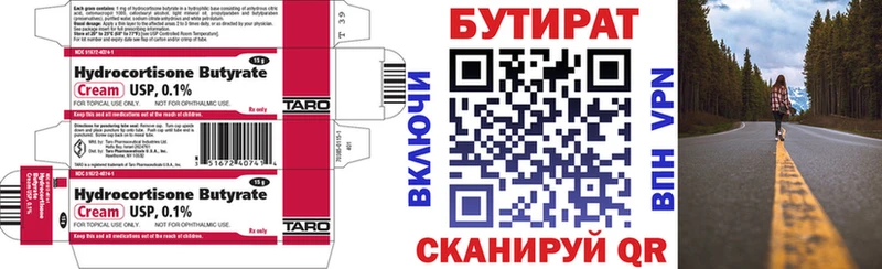 OMG ссылки  Себеж  БУТИРАТ 99% 