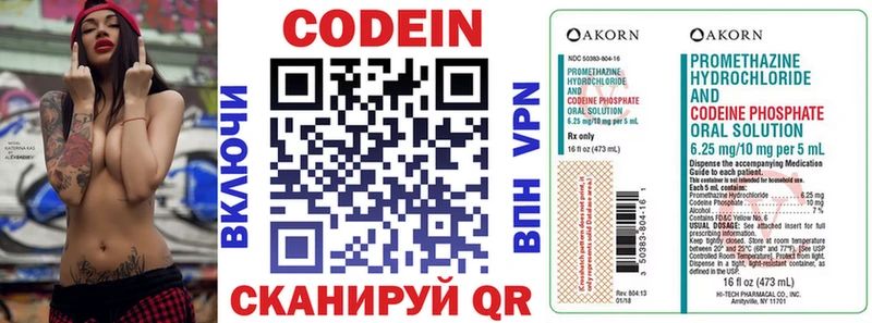 Codein Purple Drank  shop какой сайт  Себеж  МЕГА маркетплейс 