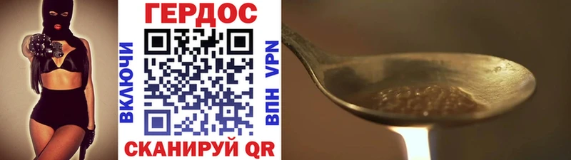 Героин хмурый Себеж
