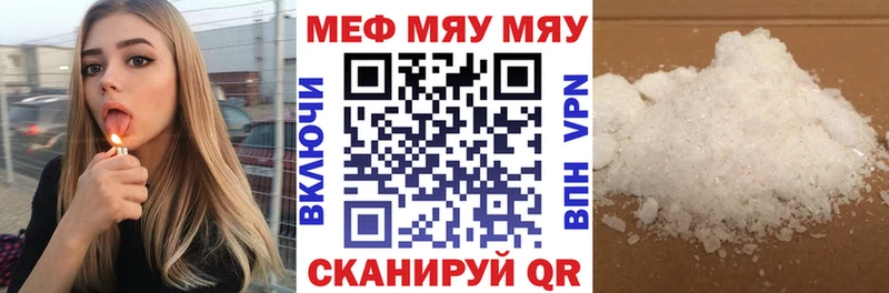Мефедрон VHQ  Себеж 