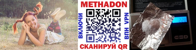 Метадон мёд  Себеж 